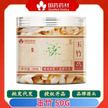 ��ҩҩ������Ƭ50G����ҩʳͬԴ���໨�ݲ�������ˮ����������