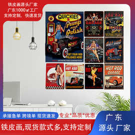 严选热销复古古董车女孩热街头美式铁皮画家居海报车库酒吧装饰画