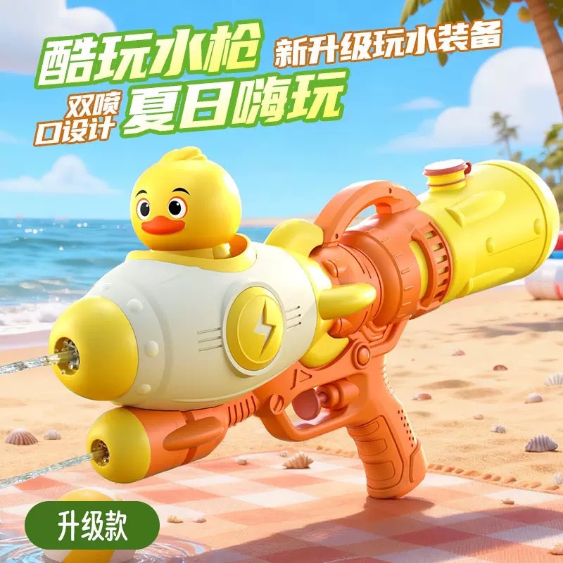 [New Dual Nozzles] Cartoon Duck Rocket Water Gun