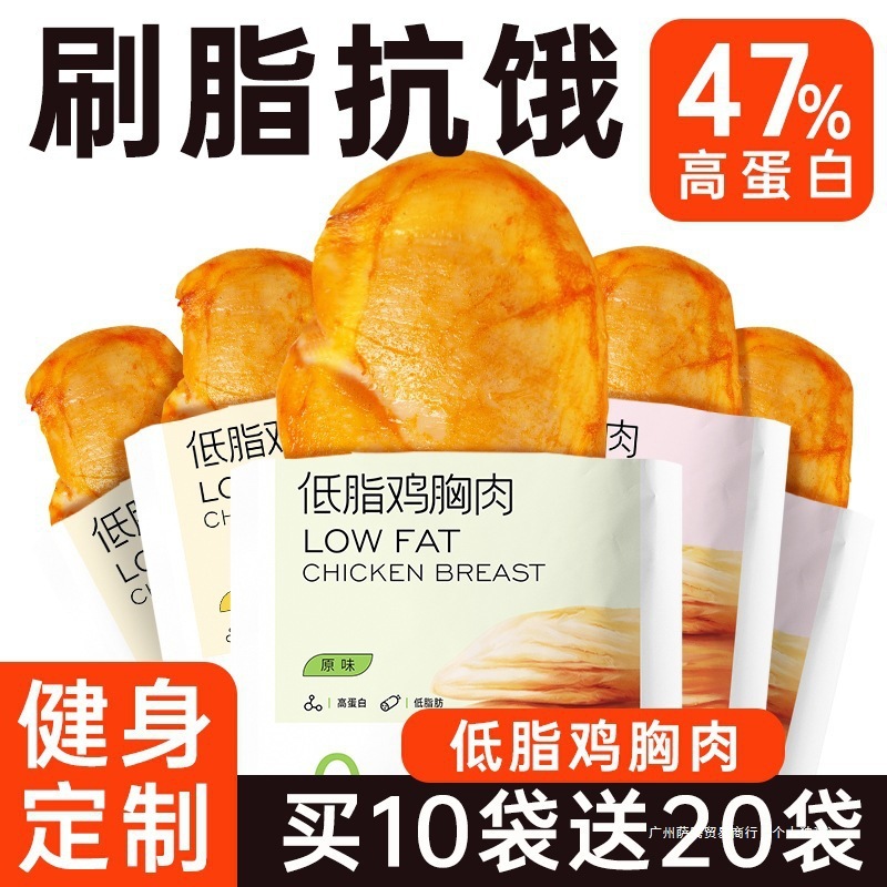 満腹感を満たす鶏の胸肉の食事代替品、すぐに食べられるフィットネス、軽くて速い、ゼロ、低脂肪、0食品脂肪期間|undefined