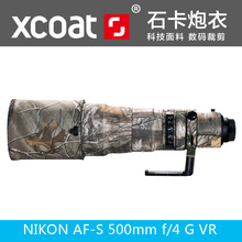 NIKON AF-S 500 F4G VR 540D II定焦镜头炮衣镜头保护套石卡
