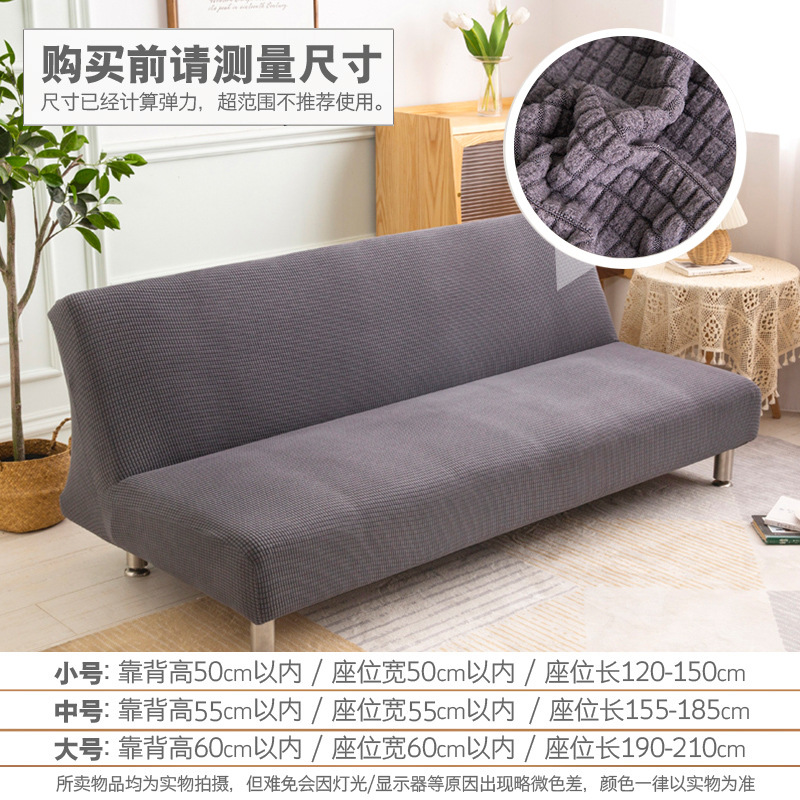 Cubierta de sofá cuadrada Cubierta de cama de sofá plegable gruesa Cubierta de sofá elástica con todo incluido Cuatro estaciones a prueba de polvo general al por mayor