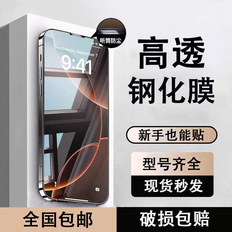 Suitable for Apple 17 Tempered Film Full Screen iPhone 16 High-Definition 15Pro Anti-Peep 14 Anti-Blue Light 13 Mobile Phone Film 12 Suitable for Apple 17 Tempered Film Full Screen iPhone 16 High-Definition 15Pro Anti-Peep 14 Anti-Blue Light 13 Mobile Phone Film 12