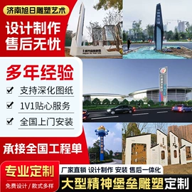 景观雕塑;亭子;景观工程项目