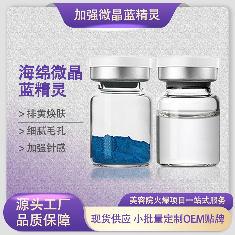 Small Blue Film Sponge Micro-Needle Cleans Pores, Fades Acne Marks, Brightens Skin Tone, Sponge Micro-Needle Freeze-Dried Powder for Beauty Salons