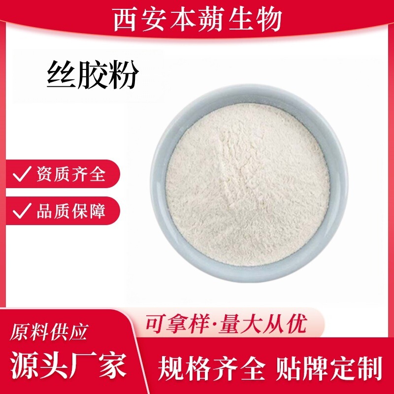 Manufacturer's Ready-Made Silk Glue Powder, Silk Protein, Silk Protein Powder, Mulberry Silk Extract, Water Soluble