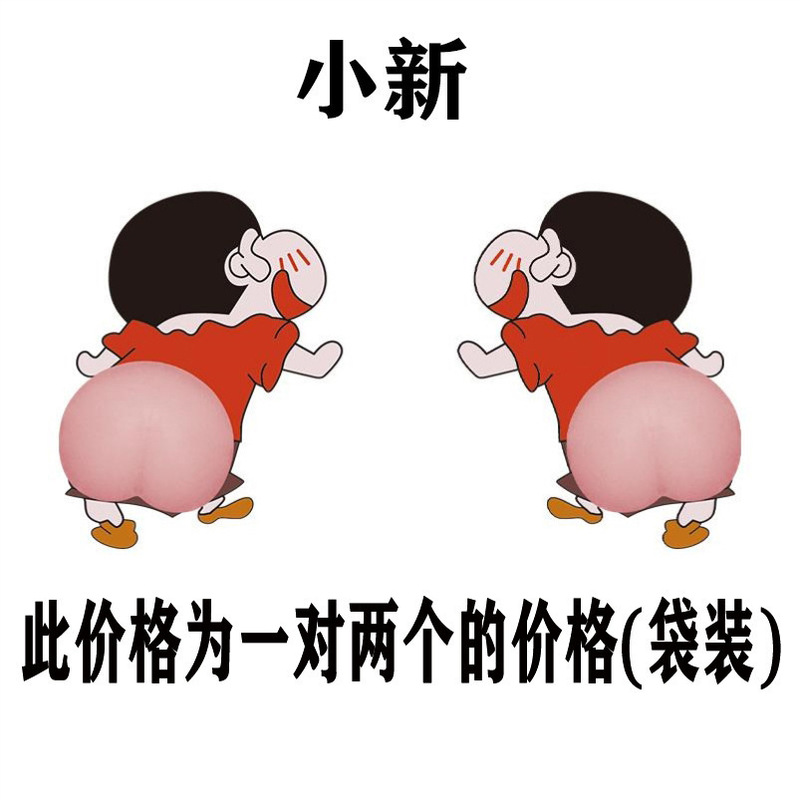 衝突防止バットステッカー、ソフトシリコン、かわいい漫画クレヨンしんちゃん冷蔵庫ステッカー、ドア衝突防止、壁装飾、インターネットセレブ|undefined