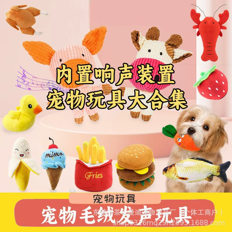 Плюшевая собака Французский бульдог устойчив к укусу шарик шнур вокал игрушка фрукты мультфильм животное кошка кот домашние принадлежности