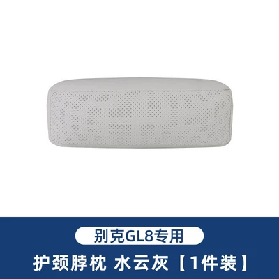 26 models of Buick GL8PHEV Headrest - 25-pieces-of-gl8-nappa-leather-water-cloud-gray-neck-pillows-no-specifications
