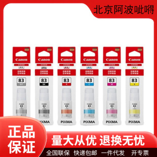 ����ԭ�bGI83ī���m��G580/G680��ӡ�Cī��