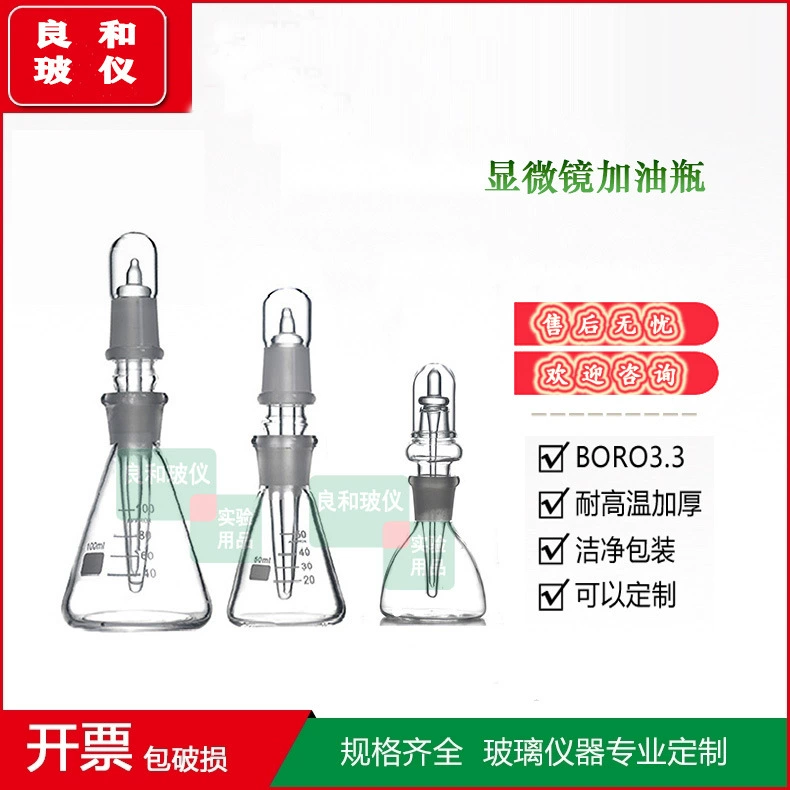 Бутылка для масла микроскопа бутылка для кедрового масла двухслойная бутылка стеклянная треугольная капля бутылка 25/50/100 мл