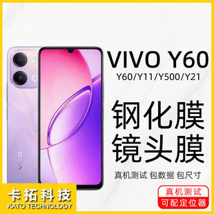 �m��vivov70lite䓻�Ĥy500ȫ������v70��Ļ���oĤy300�����֙CĤ