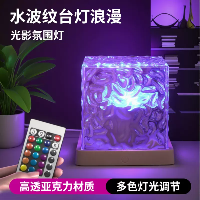 创意多色旋转水波纹小夜灯 浪漫礼物床头氛围灯投影水纹灯