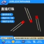 雾状红光直插方形led