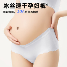 80010速干冰丝孕妇内裤纯棉里裆全棉低腰V型孕期大码产妇内裤女