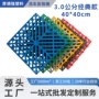 防滑拼接塑料地板格栅