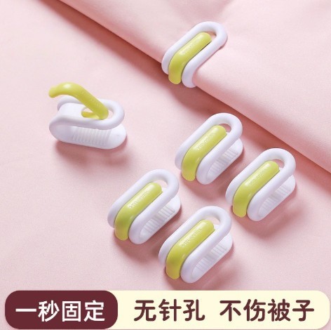无针被子固定器床单被罩毯子安全防滑家庭多用隐形夹子夹被子好物|undefined