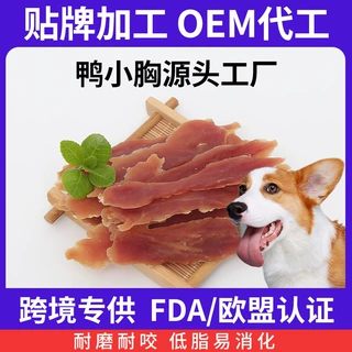 鸭胸肉干宠物零食贴牌工厂通用金毛训练奖励咬胶棒狗狗零食宠物粮
