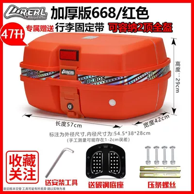 Electric Vehicle Rear Trunk, Motorcycle trunk - 668-red-with-flowers