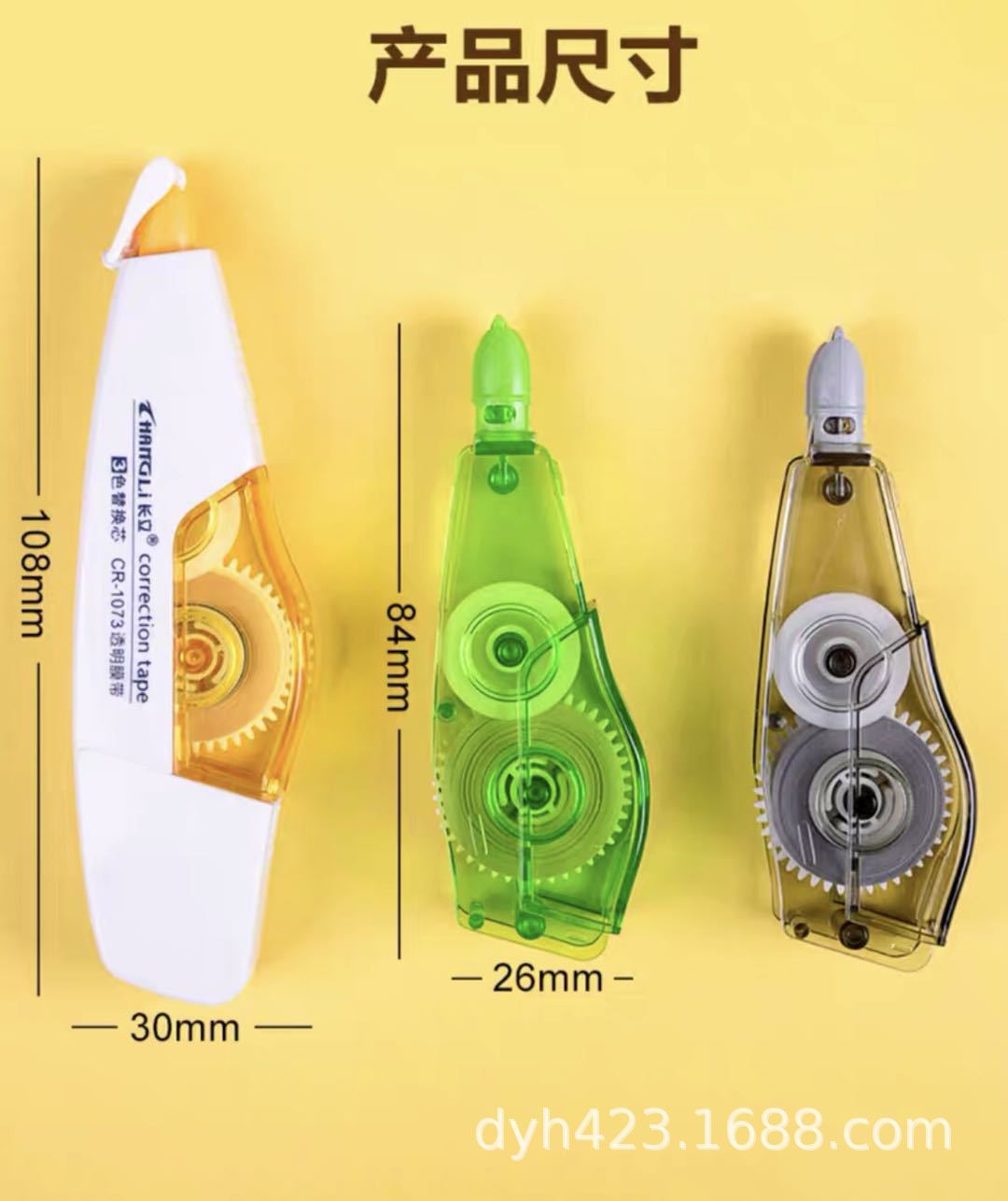 CR-1073修正带 展4.jpg