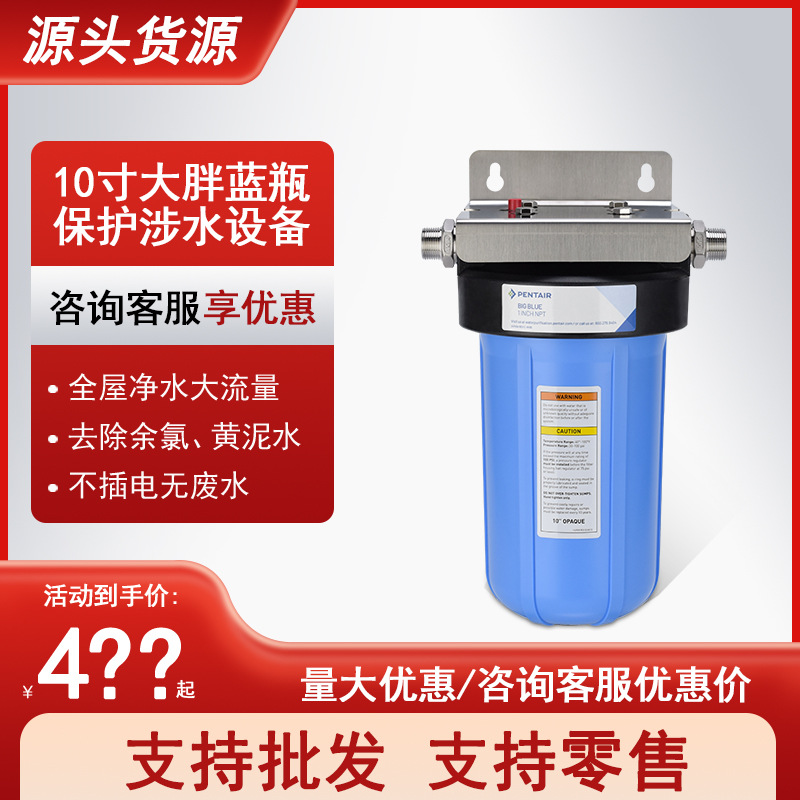 Bintel 10-inch big fat filter bottle super large flow water purifier whole house high precision filter food grade material