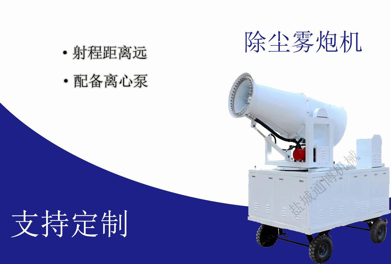 供应100米远程射雾器无锡风送式喷雾机