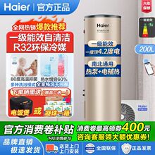 海尔空气能热水器家用200升热泵商用大容量80自清洁E7U1