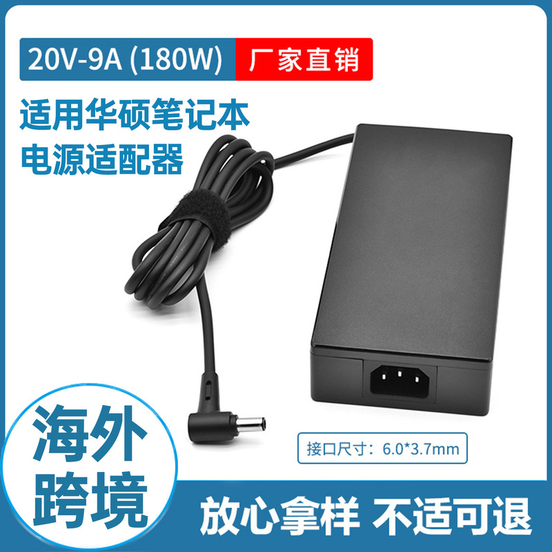 For ASUS 180w laptop power adapter 20V9A computer laptop charger 6.0x3.7mm
