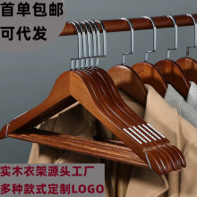实木衣架家用防滑无痕防肩角酒店衣架批发裤架衣撑复古儿童衣挂