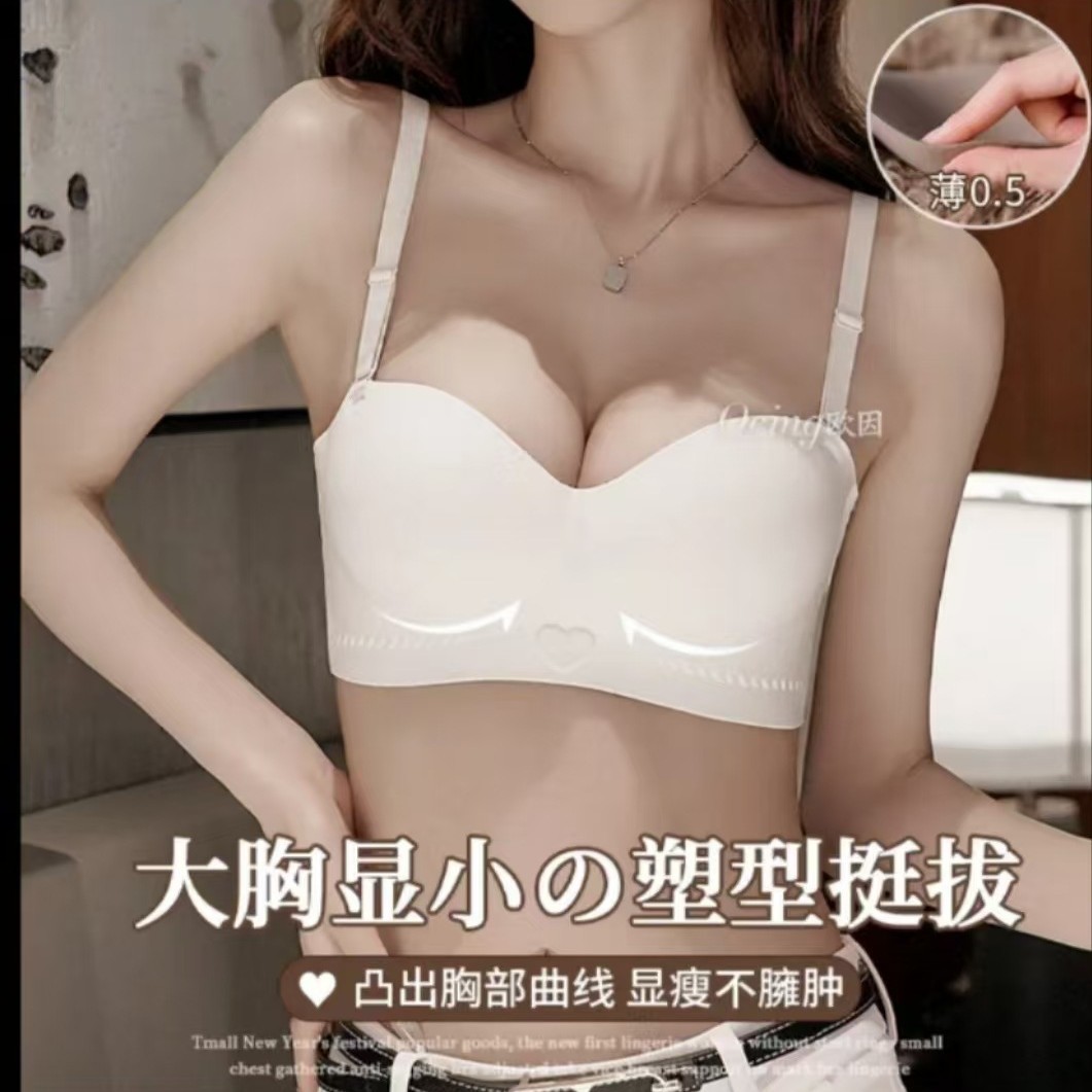 OEING 속옷 여성의 얇은 대형 가슴 작은 처짐 방지 파름, 아름다운 뒷면 끈이없는 섹시한 브래지어