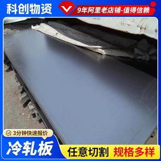 DC01冷轧钢板纵剪开平冲压冷轧钢板0.5-3mmDC06建筑镜面拉丝钢板