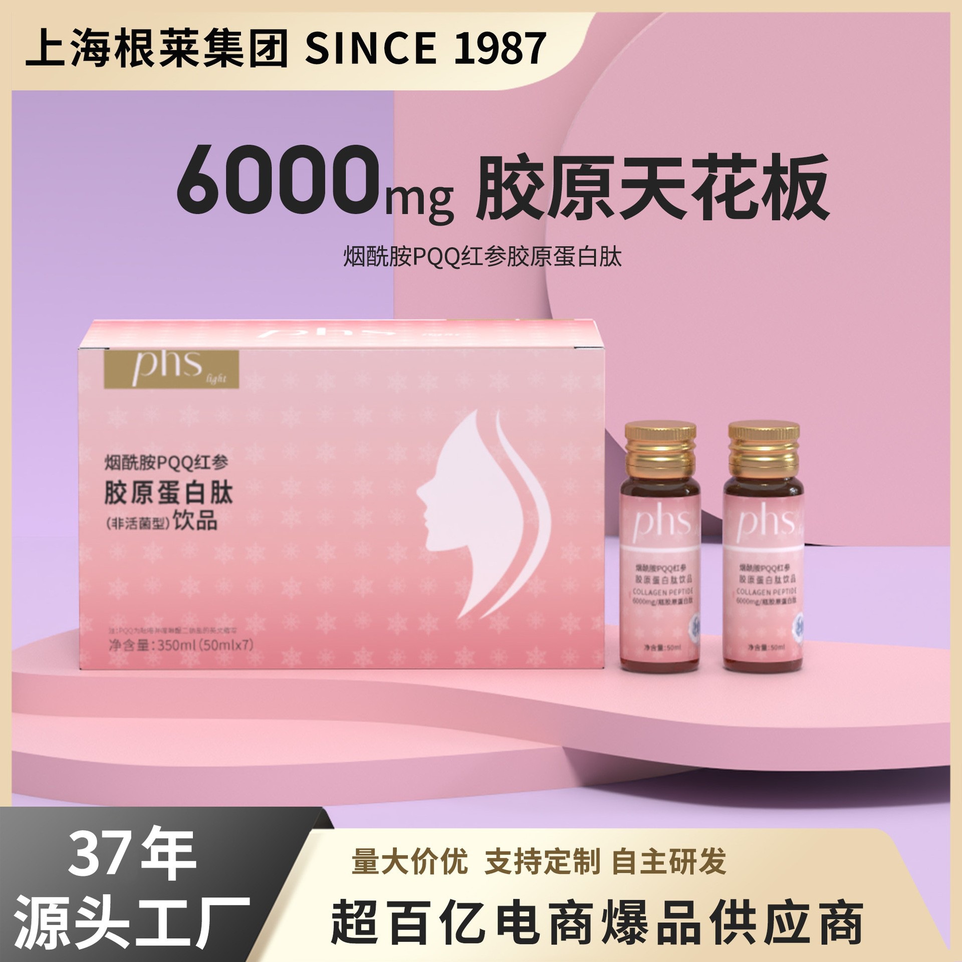 上海根莱食品有限公司