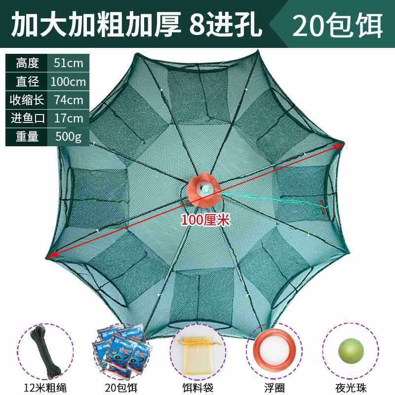 虾笼渔网鱼网捕鱼笼龙虾网笼抓鱼折叠捕虾工具手抛网泥鳅黄鳝笼子|undefined