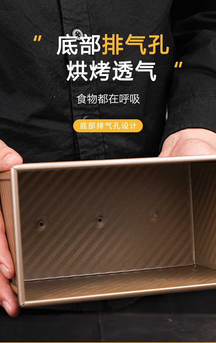 1688吐司模具详情页_08