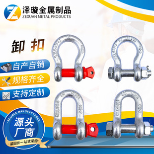 Factory wholesale shackle American U-shaped shackle American bow shackle D-shaped shackle lifting shackle locks in stock