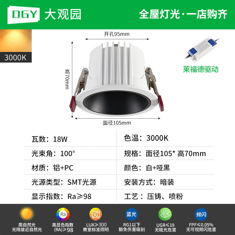 Gran vista jardín downlight pasillo LED techo incrustado en el pasillo anti-deslumbrante downlight Zhongshan lámpara 459L image 10