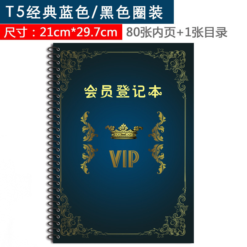 院客户资料档案会员信息登记本VIP顾客护理次数消费记录册A4|undefined