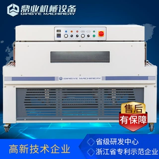鼎业DSC-4525L带观察窗热收缩机 塑封包装机全自动热缩机厂家爆款