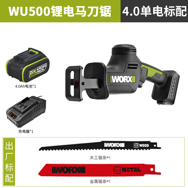 WIX WIX recargable recíproca sin escobillas sierra de sabre eléctrica multifuncional al aire libre cortar mano sierra de litio