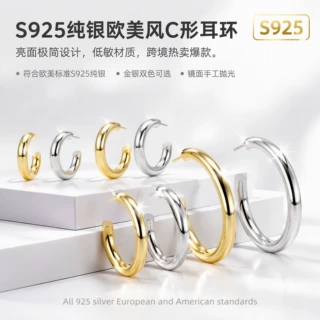 跨境专供S925纯银耳钉简约光面多尺寸C形百搭款耳圈源头工厂批发