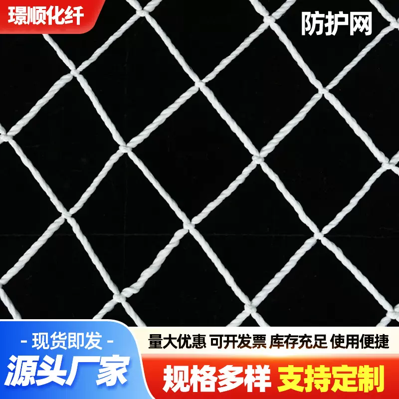 建筑工地脚手架安全防坠白色平网安全货柜阻燃隔离阳台防护网
