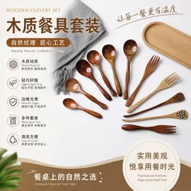 勺、调羹;烹饪勺铲;筷子