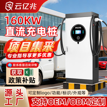 녃|Դ܇늘160KWpֱýվ̈վ