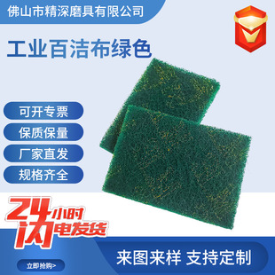 Industrial scouring pad green 8698 brushed polished nylon cloth 3LM thickened polished vegetable melon cloth brushed cloth