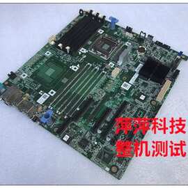 原装DELL T320服务器主板 1356单路 4DMNN 7MYHN 0R7W5M现货可测