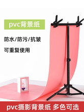 pvc摄影背景纸莫兰迪色纯色拍照道具背景板产品摄影布景哑光