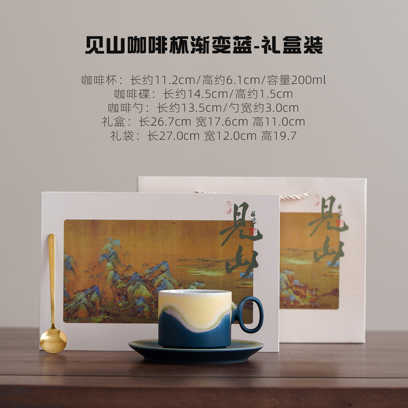 见山窑变陶瓷咖啡杯高颜值下午茶马克杯送礼咖啡杯活动伴手礼logo|undefined