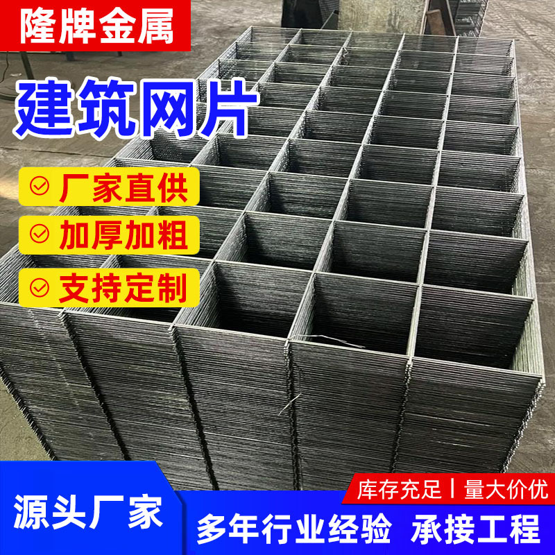 工程钢筋网片楼面路基钢筋网工地混凝土防裂钢筋焊接网地暖钢丝网