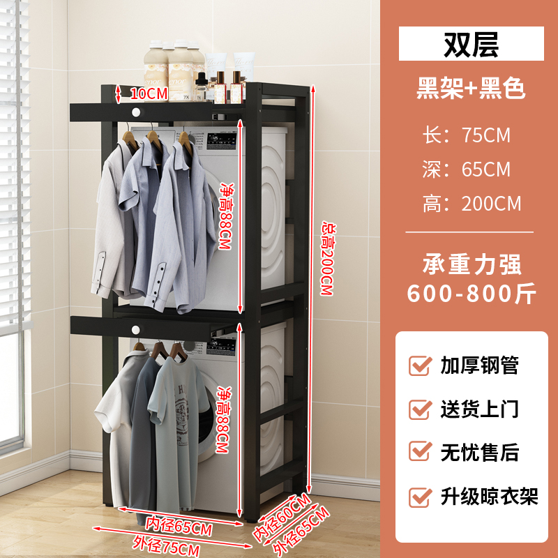 블랙 프레임 + 블랙 보드 + 빨래 건조대 [복층 강화 버전]