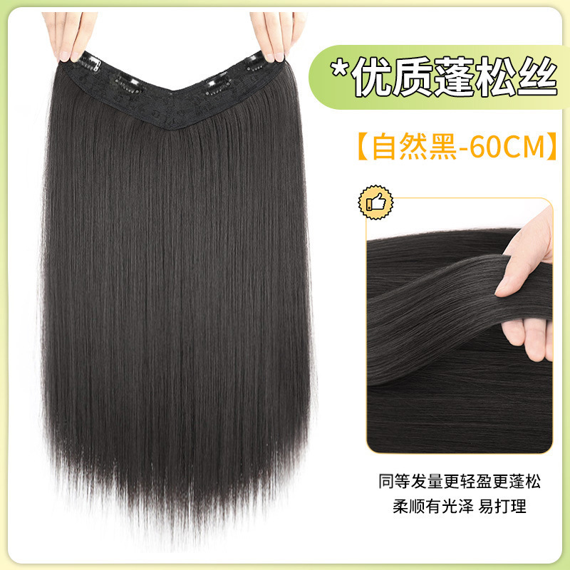 女性用V字型ヘアエクステンション、ワンピースロングストレートヘアエクステンション、自然な増毛、目に見えないシームレスヘアエクステンション|undefined